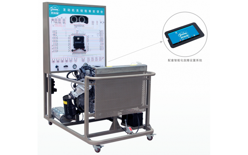 本田雅閣電控汽油發(fā)動機(jī)實(shí)訓(xùn)臺
