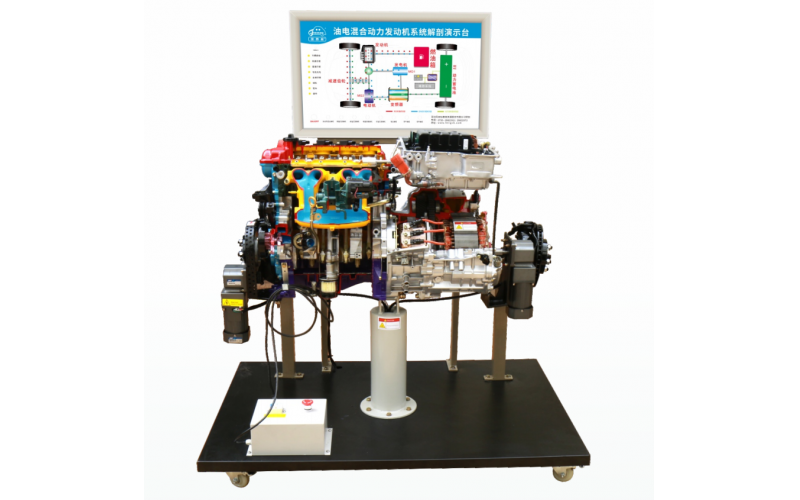 豐田普銳斯油電混合動力系統(tǒng)解剖演示實訓(xùn)臺