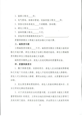 關于印發(fā)園林綠化工程施工合同示范文本(試行)的通知